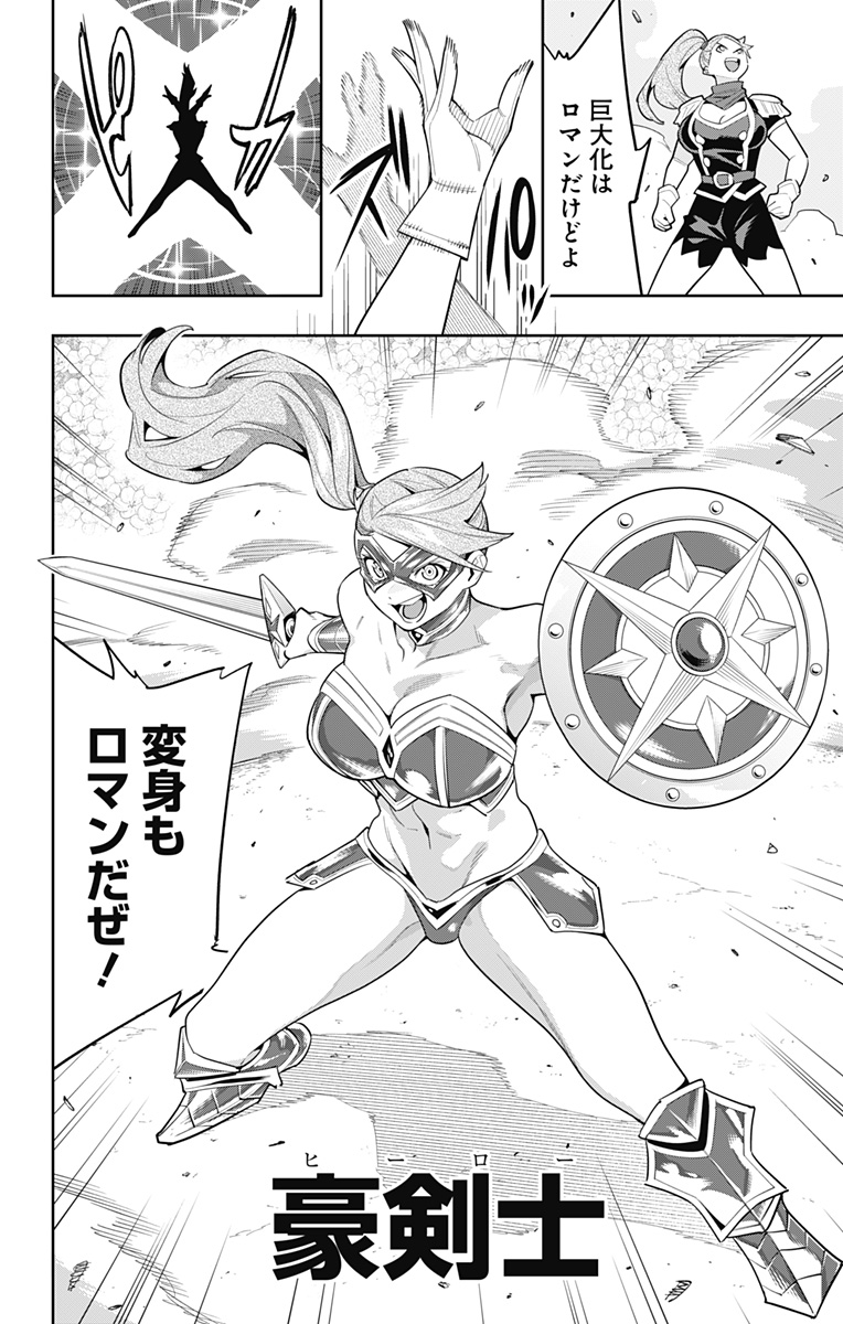 魔都精兵のスレイブ Chap 113 - Next Chap 114