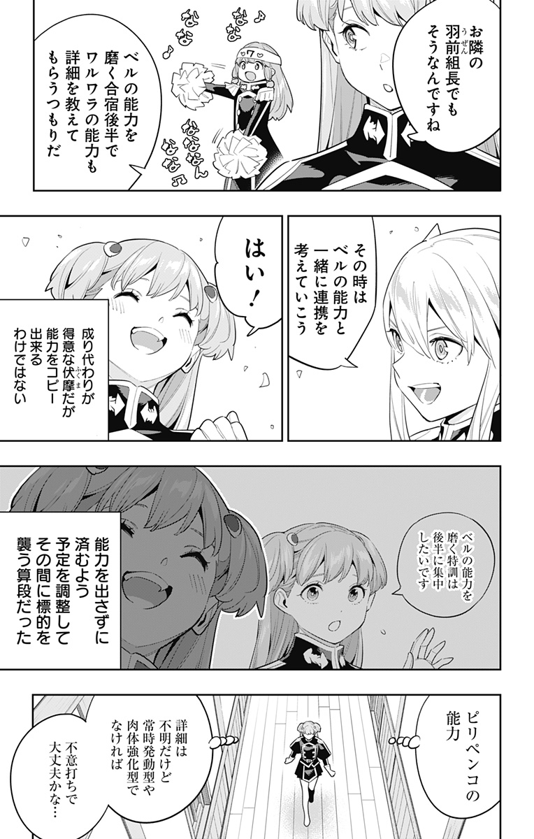 魔都精兵のスレイブ Chap 113 - Next Chap 114