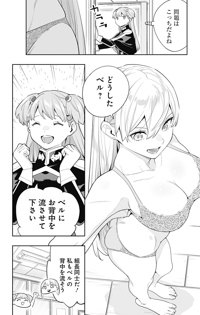 魔都精兵のスレイブ Chap 113 - Next Chap 114