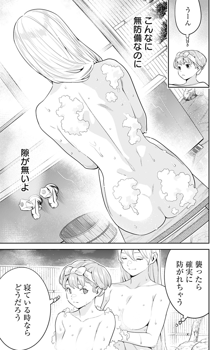 魔都精兵のスレイブ Chap 113 - Next Chap 114