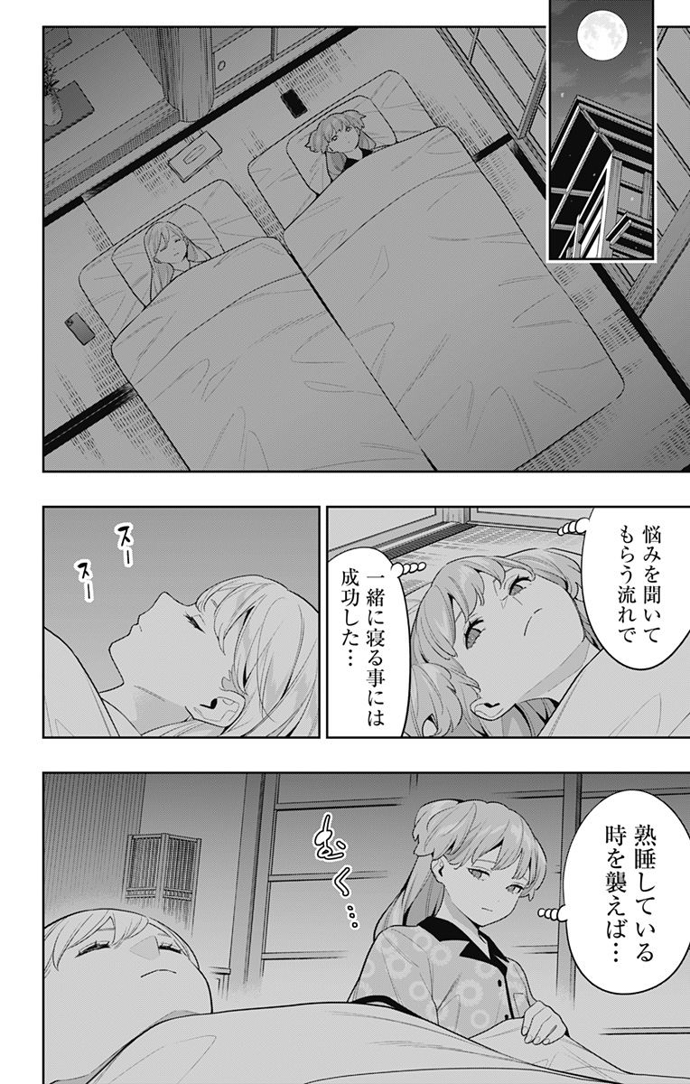 魔都精兵のスレイブ Chap 113 - Next Chap 114