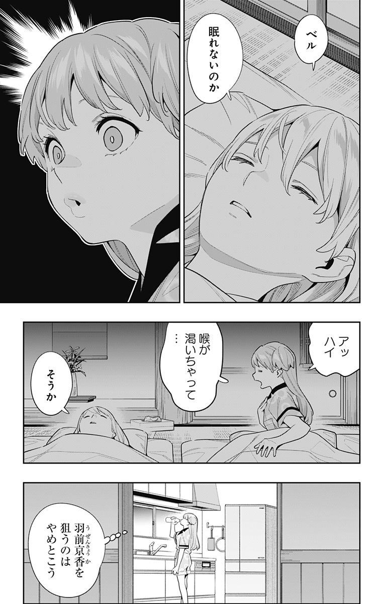 魔都精兵のスレイブ Chap 113 - Next Chap 114