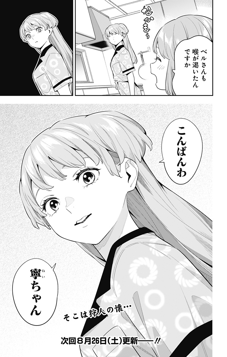 魔都精兵のスレイブ Chap 113 - Next Chap 114