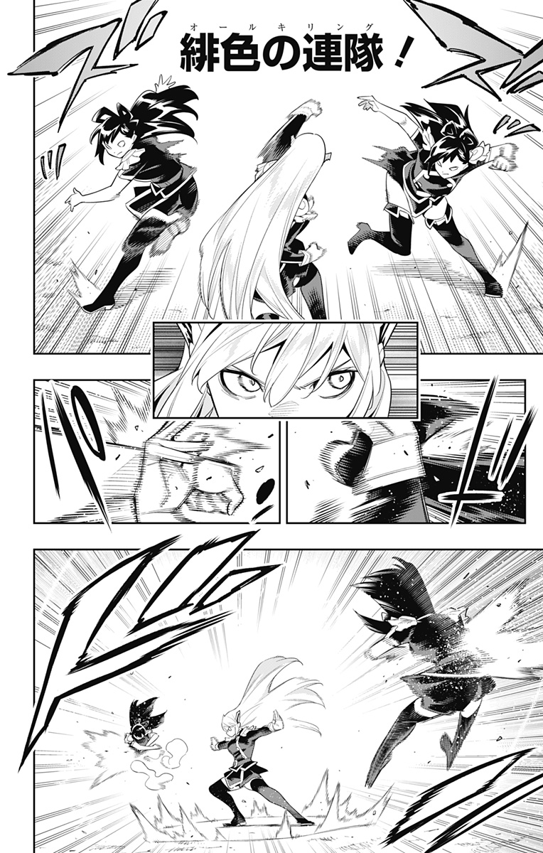 魔都精兵のスレイブ Chap 110 - Next Chap 111