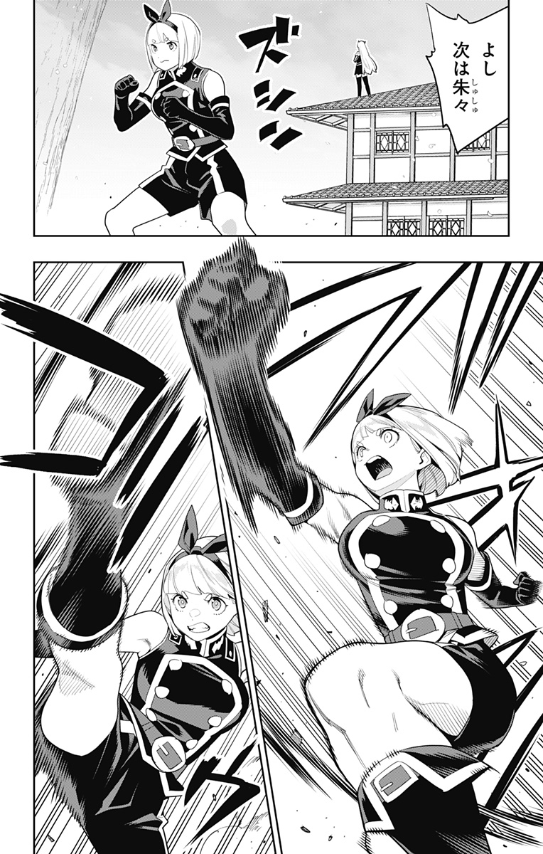 魔都精兵のスレイブ Chap 110 - Next Chap 111