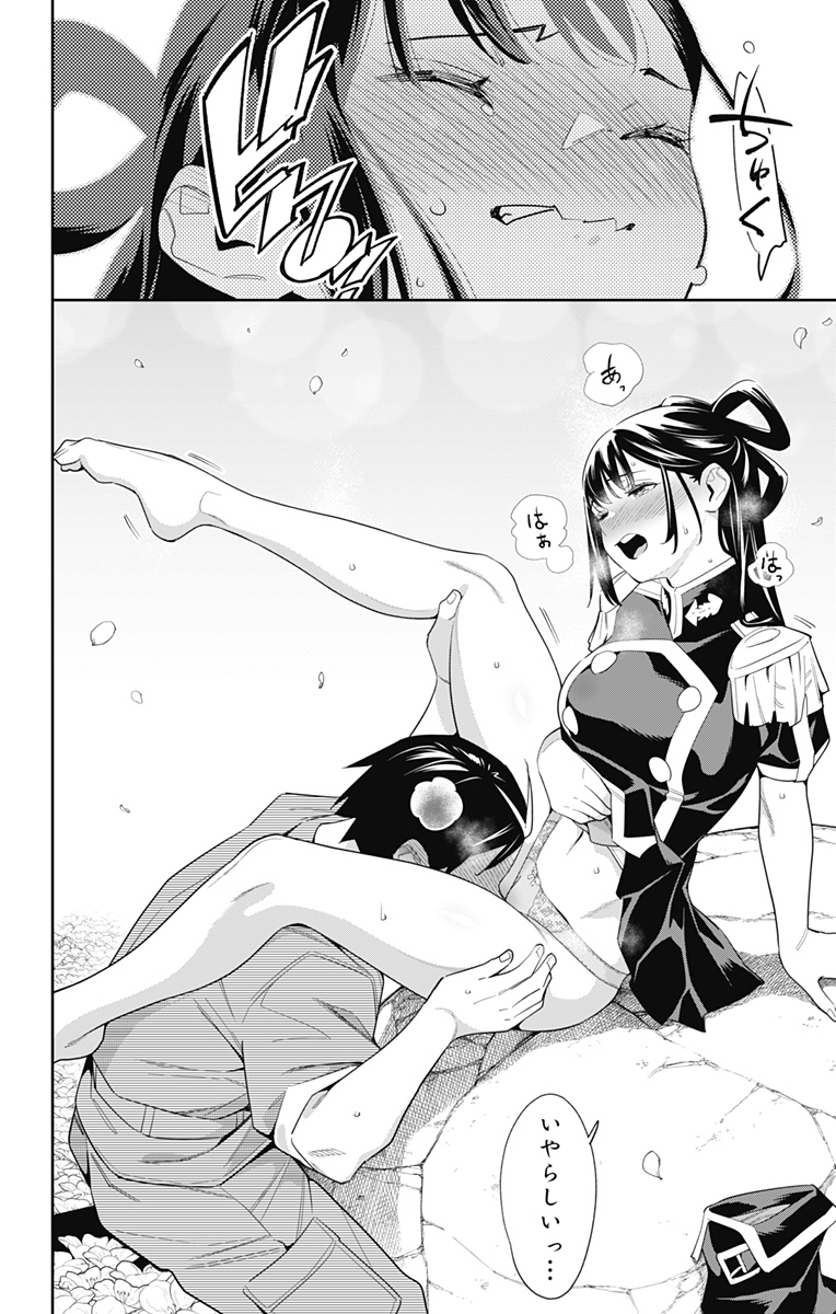 魔都精兵のスレイブ Chap 110 - Next Chap 111