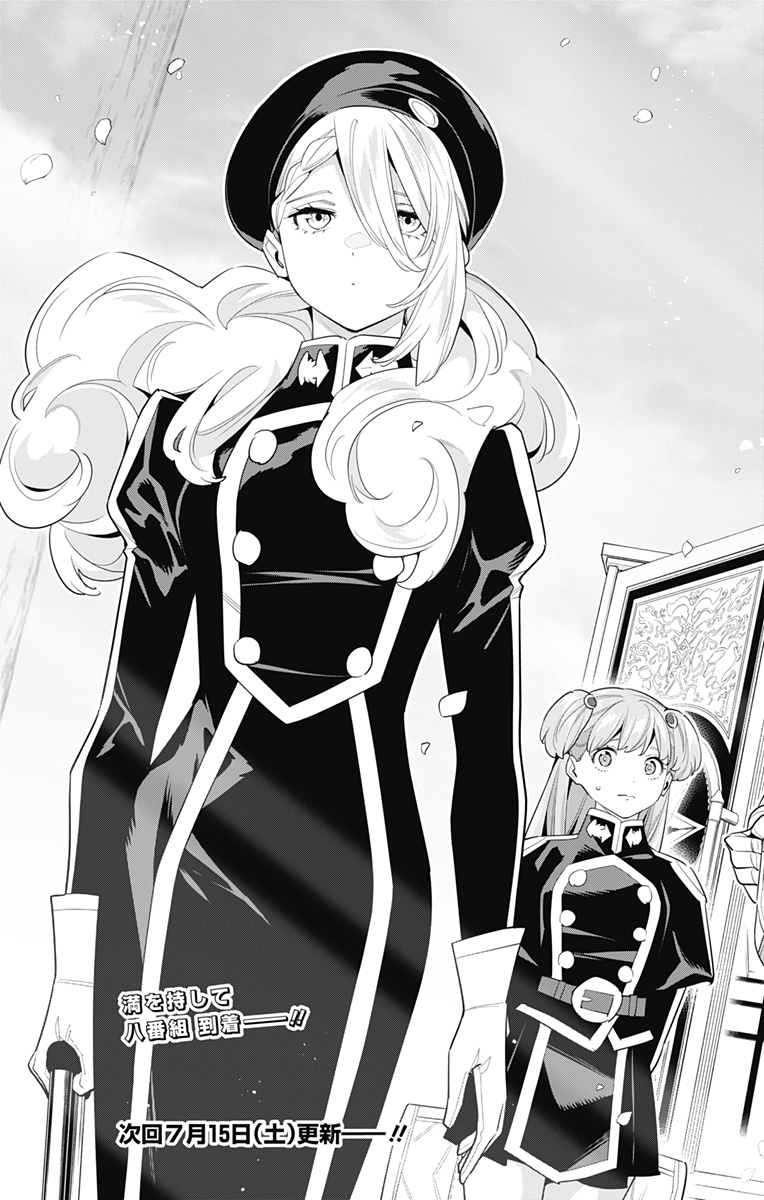 魔都精兵のスレイブ Chap 110 - Next Chap 111