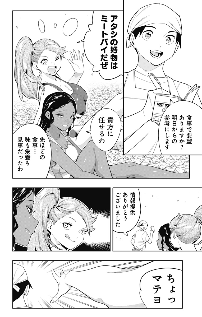 魔都精兵のスレイブ Chap 111 - Next Chap 112