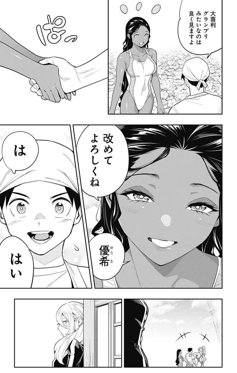 魔都精兵のスレイブ Chap 111 - Next Chap 112