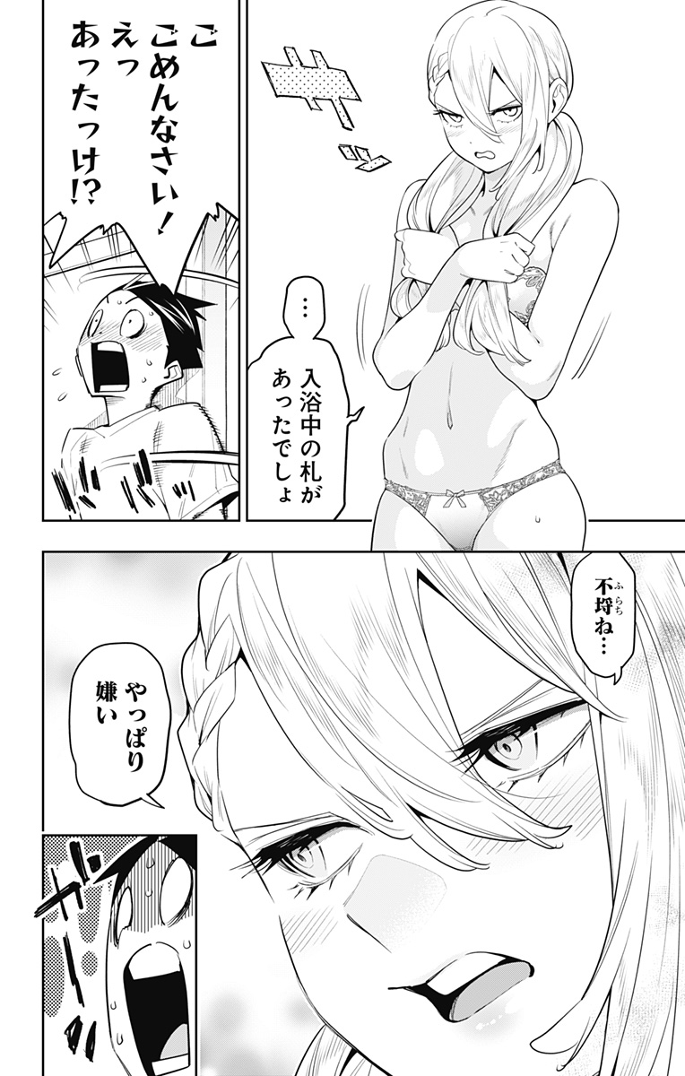 魔都精兵のスレイブ Chap 112 - Next Chap 113