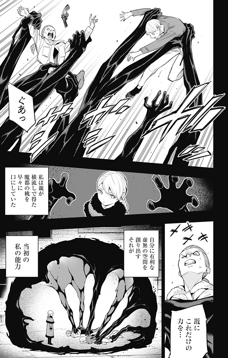 魔都精兵のスレイブ Chap 112 - Next Chap 113