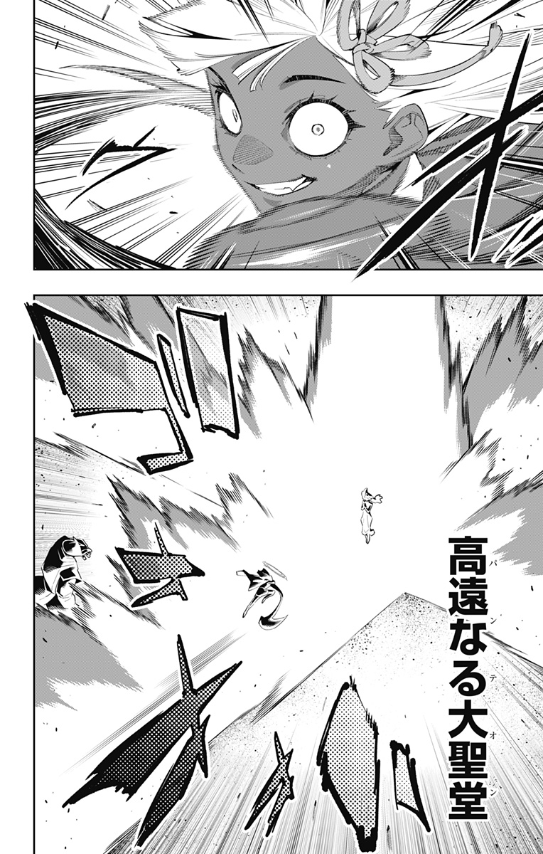 魔都精兵のスレイブ Chap 117 - Next Chap 118