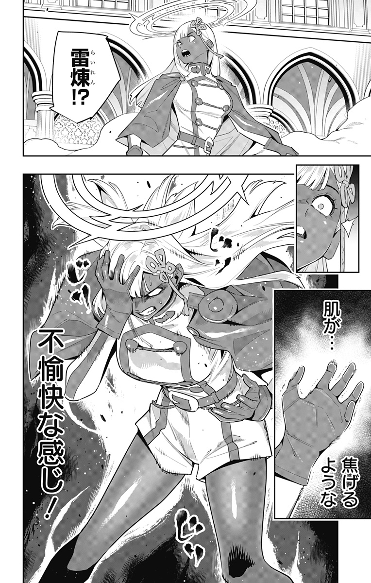 魔都精兵のスレイブ Chap 117 - Next Chap 118