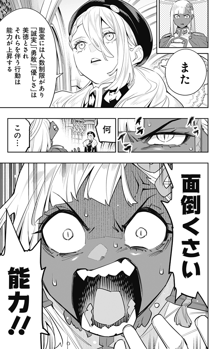 魔都精兵のスレイブ Chap 117 - Next Chap 118