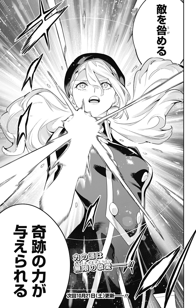 魔都精兵のスレイブ Chap 117 - Next Chap 118