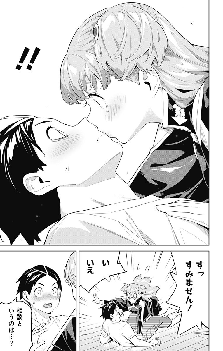 魔都精兵のスレイブ Chap 114 - Next Chap 115