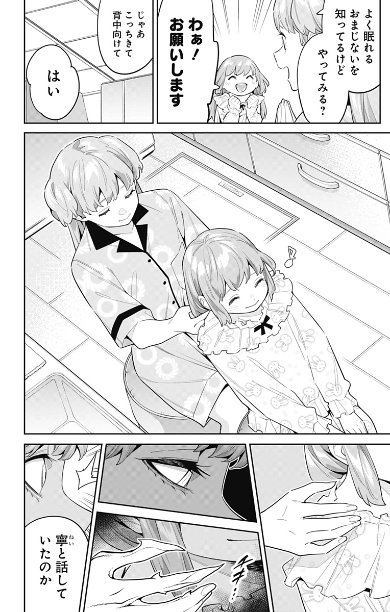 魔都精兵のスレイブ Chap 114 - Next Chap 115