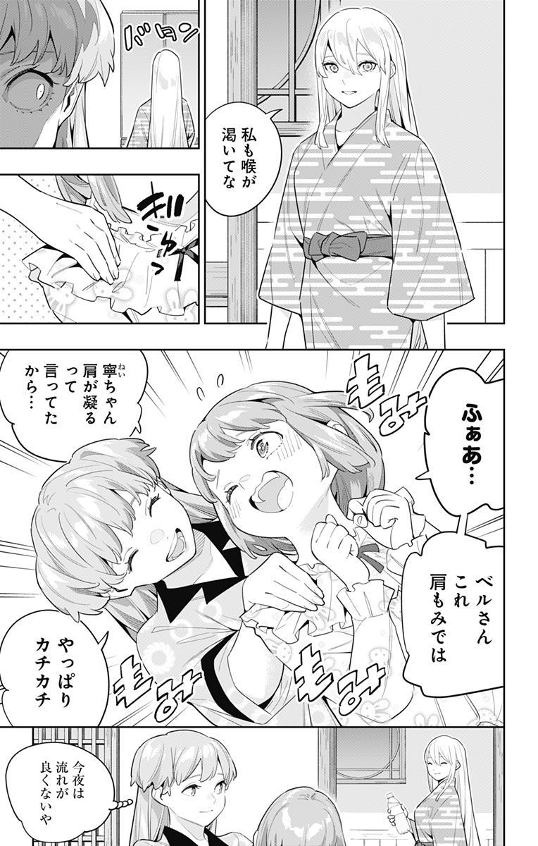 魔都精兵のスレイブ Chap 114 - Next Chap 115