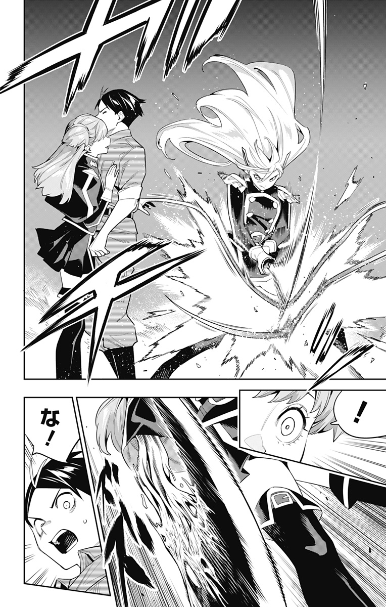 魔都精兵のスレイブ Chap 115 - Next Chap 116