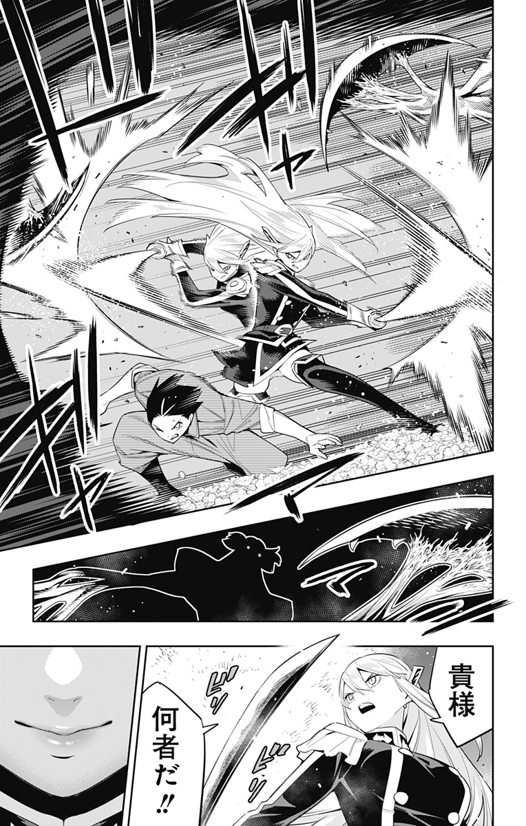 魔都精兵のスレイブ Chap 115 - Next Chap 116