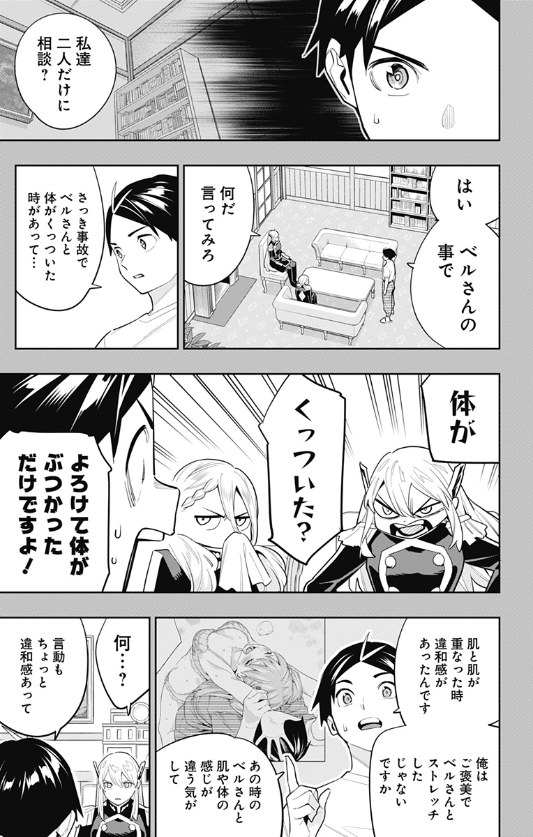 魔都精兵のスレイブ Chap 115 - Next Chap 116
