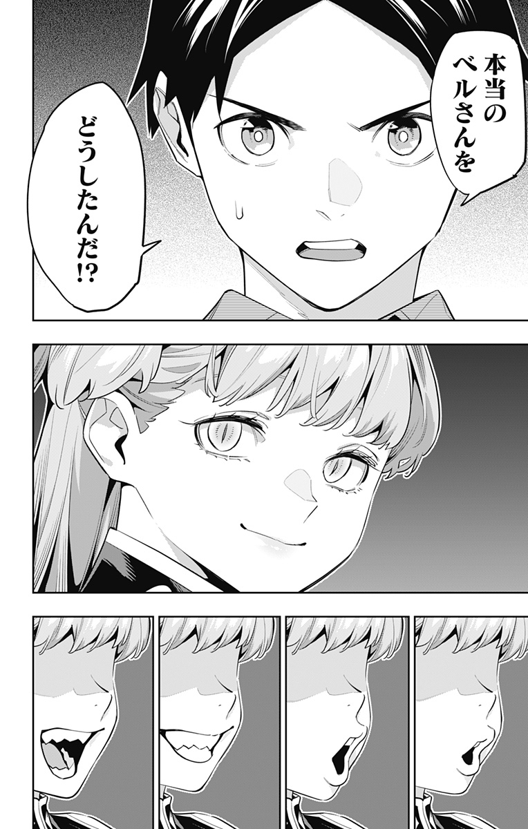 魔都精兵のスレイブ Chap 115 - Next Chap 116