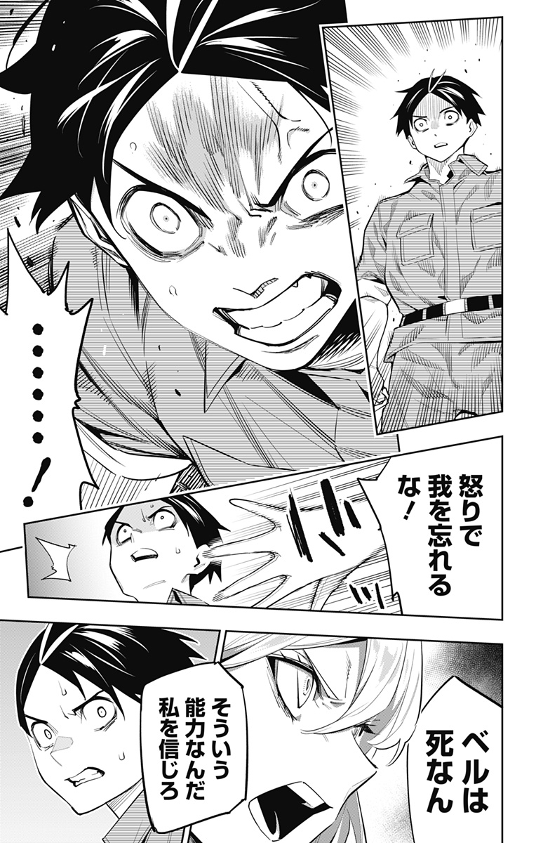 魔都精兵のスレイブ Chap 115 - Next Chap 116