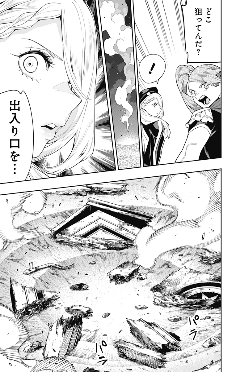 魔都精兵のスレイブ Chap 115 - Next Chap 116