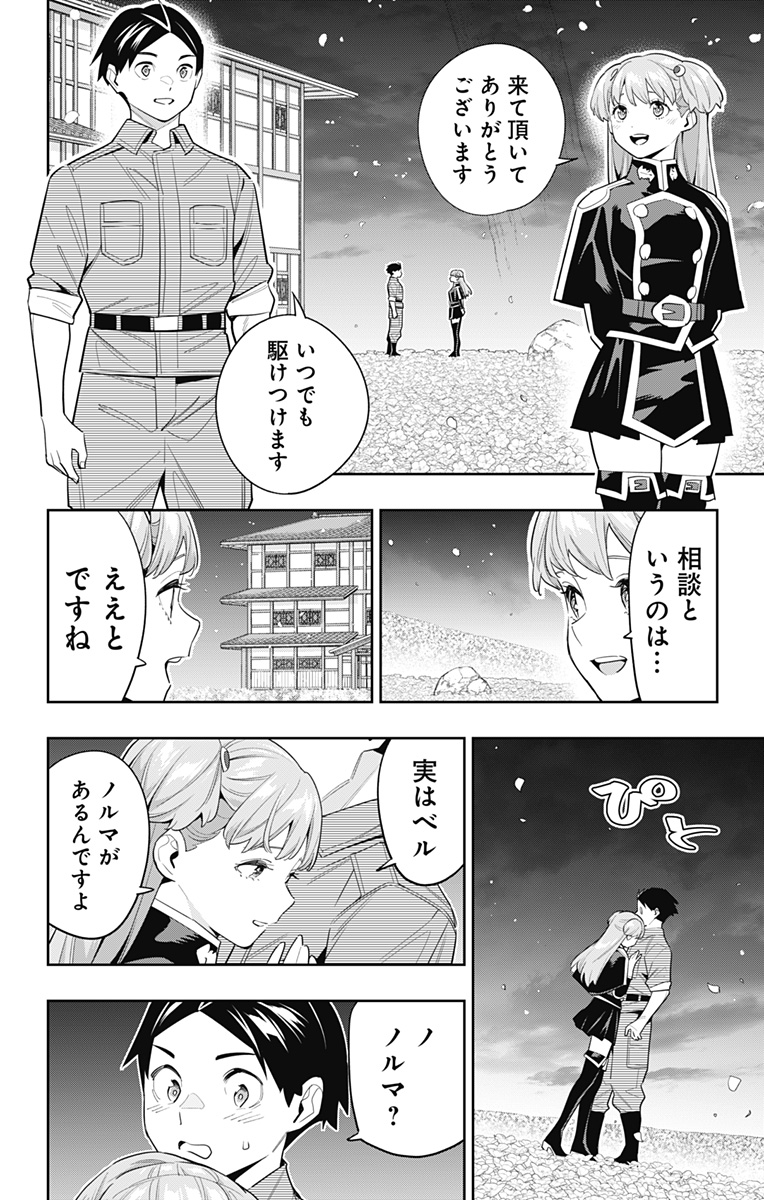 魔都精兵のスレイブ Chap 115 - Next Chap 116