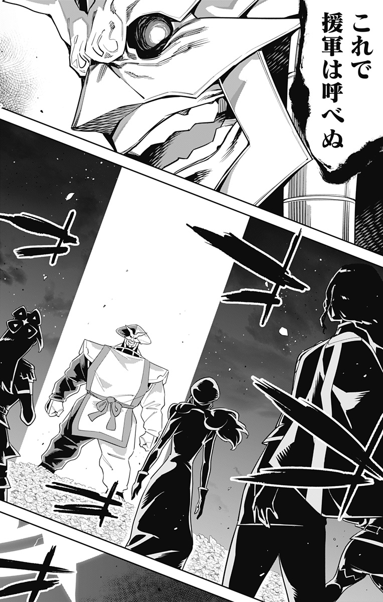 魔都精兵のスレイブ Chap 115 - Next Chap 116