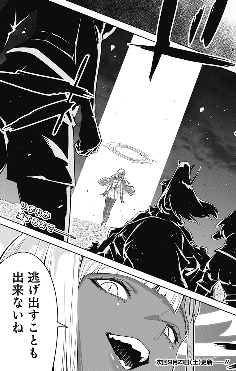 魔都精兵のスレイブ Chap 115 - Next Chap 116