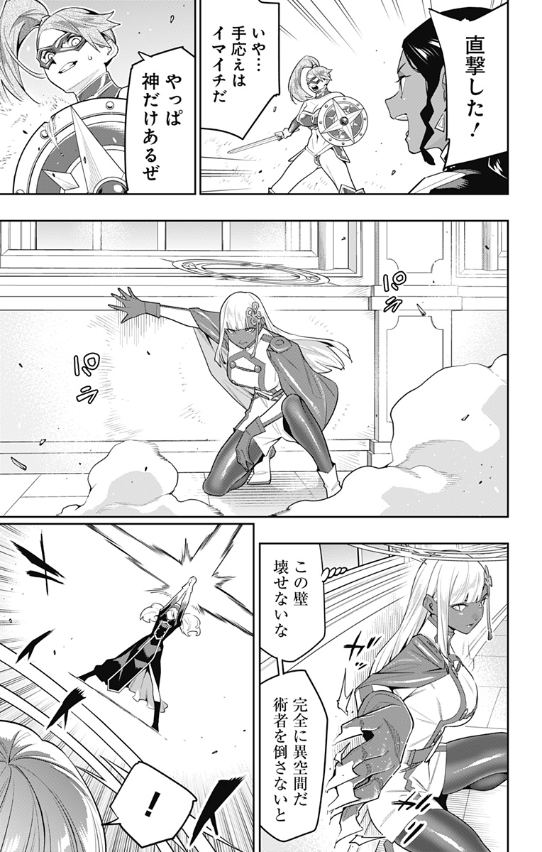 魔都精兵のスレイブ Chap 118 - Next Chap 119