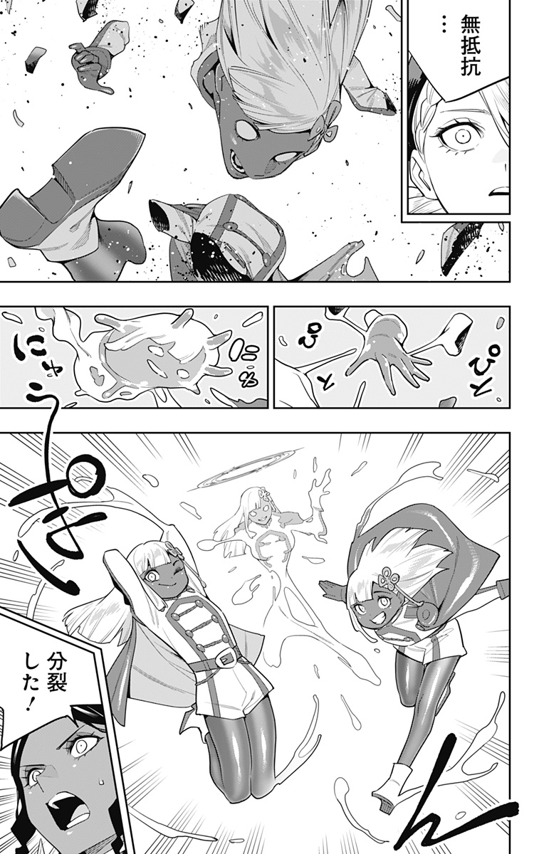 魔都精兵のスレイブ Chap 118 - Next Chap 119