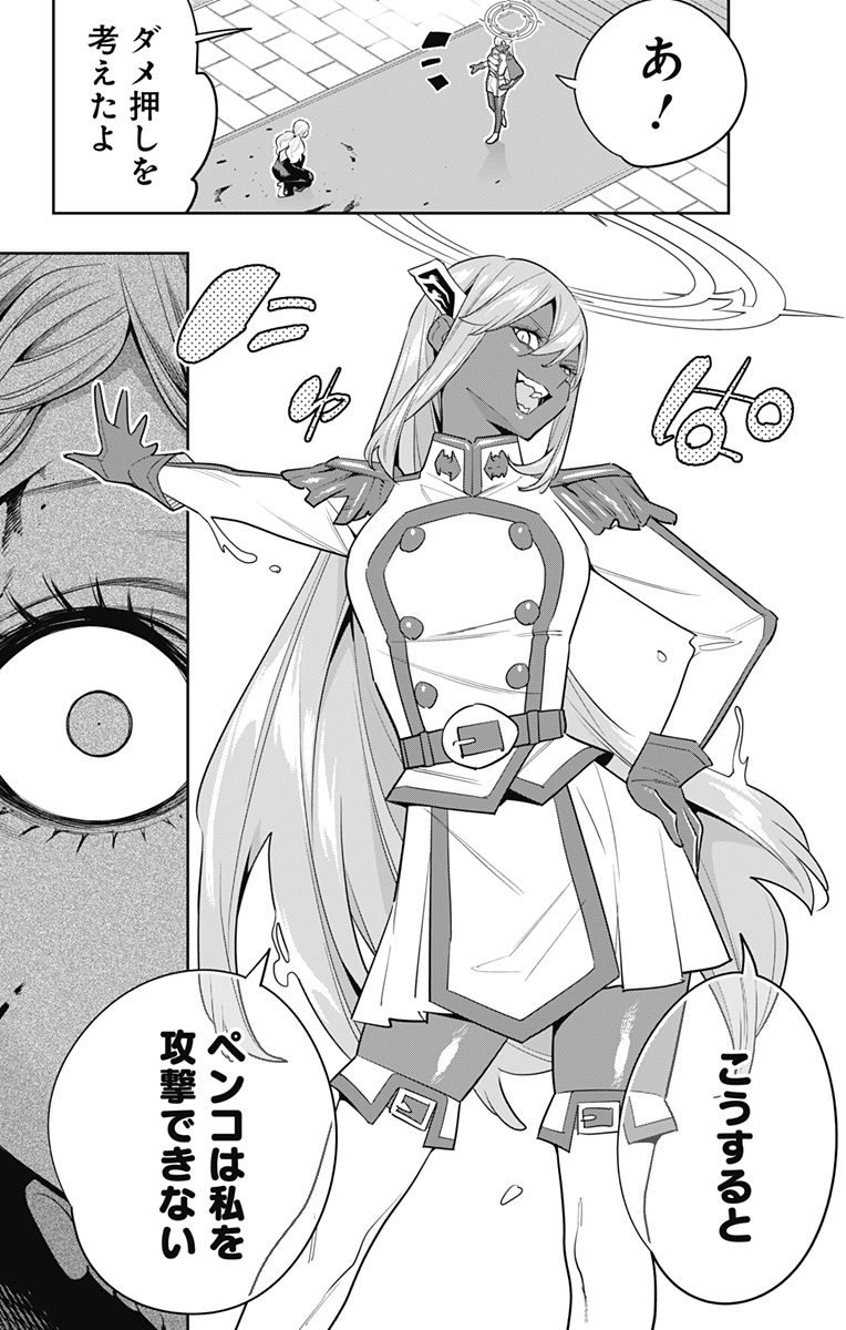 魔都精兵のスレイブ Chap 118 - Next Chap 119