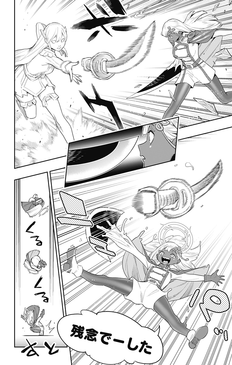 魔都精兵のスレイブ Chap 119 - Next Chap 120