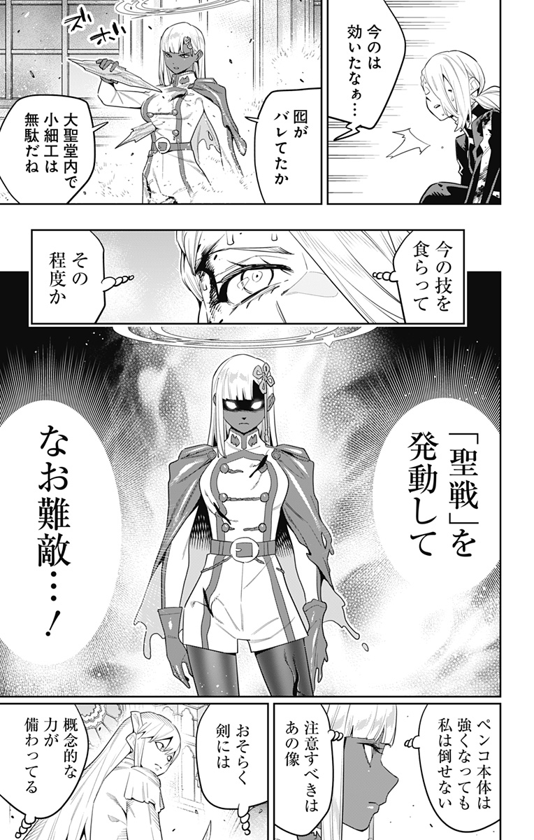 魔都精兵のスレイブ Chap 119 - Next Chap 120