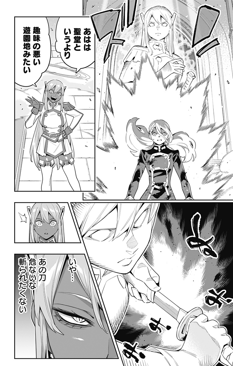 魔都精兵のスレイブ Chap 119 - Next Chap 120