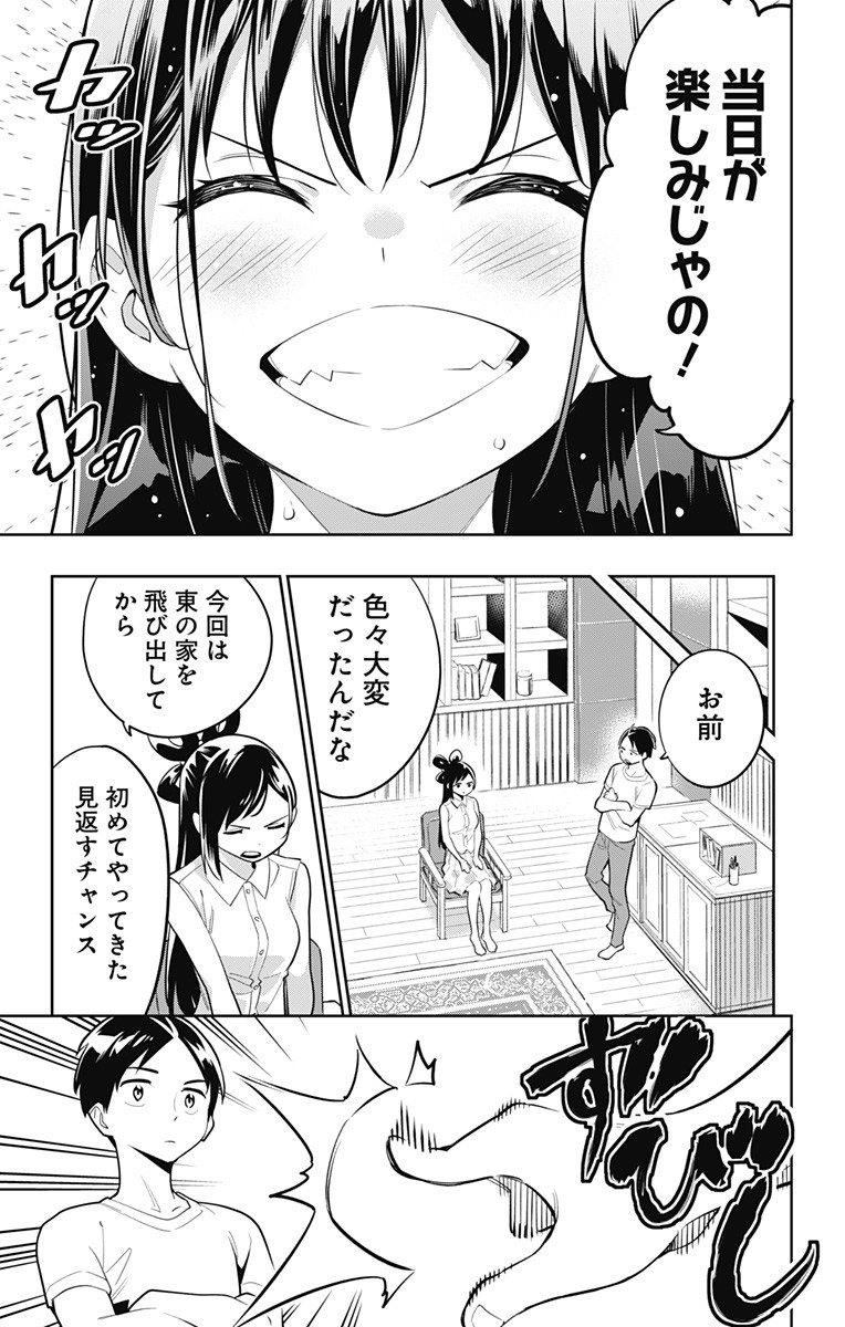 魔都精兵のスレイブ Chap 11 - Next Chap 12