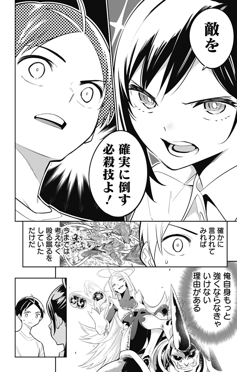 魔都精兵のスレイブ Chap 11 - Next Chap 12