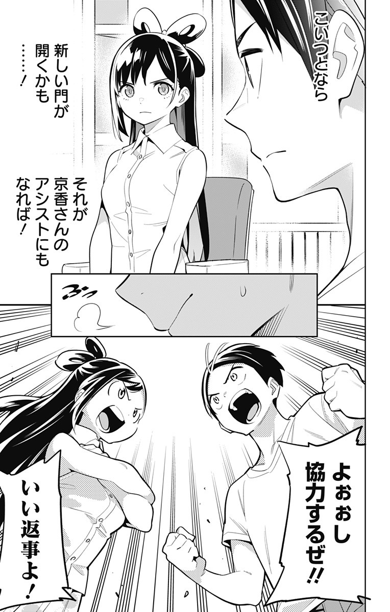 魔都精兵のスレイブ Chap 11 - Next Chap 12