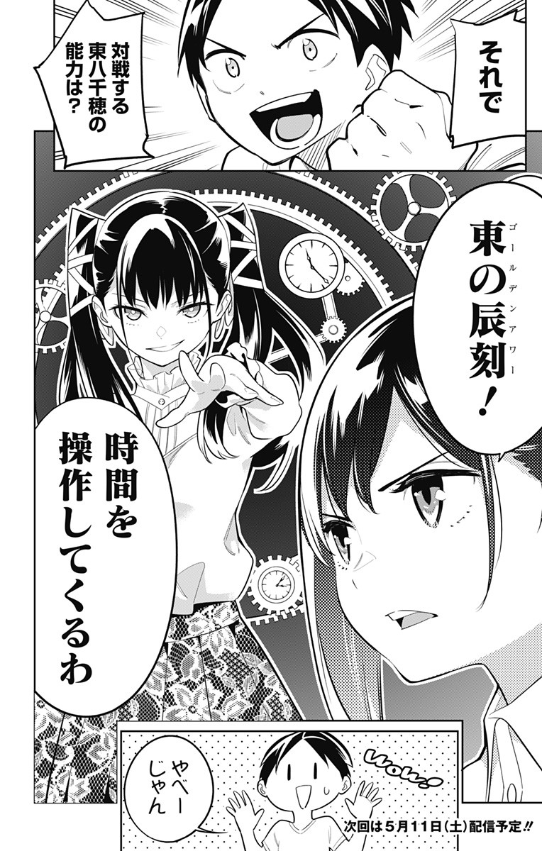 魔都精兵のスレイブ Chap 11 - Next Chap 12