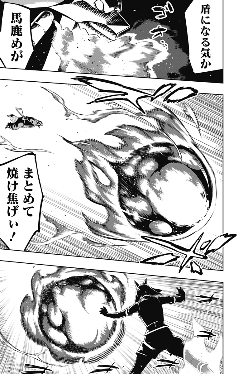 魔都精兵のスレイブ Chap 123 - Next Chap 124