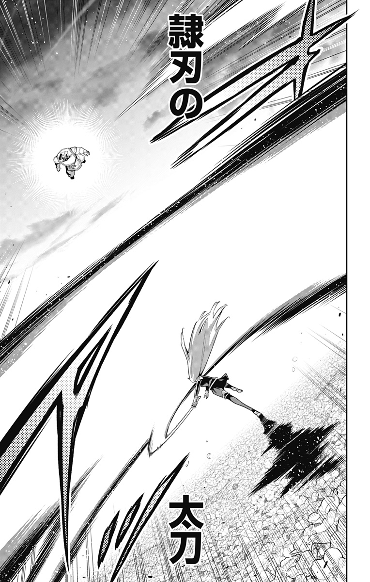 魔都精兵のスレイブ Chap 123 - Next Chap 124