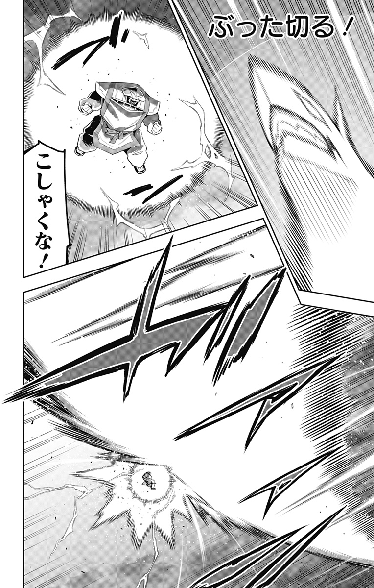 魔都精兵のスレイブ Chap 123 - Next Chap 124