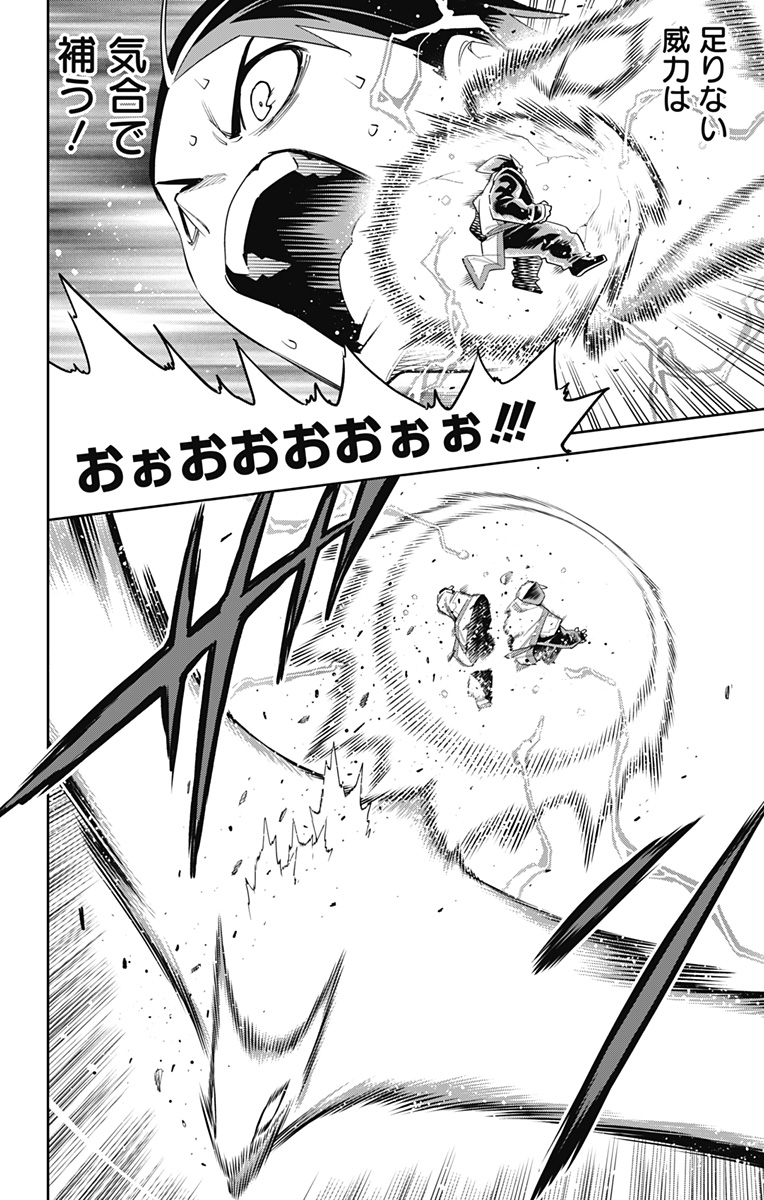 魔都精兵のスレイブ Chap 123 - Next Chap 124