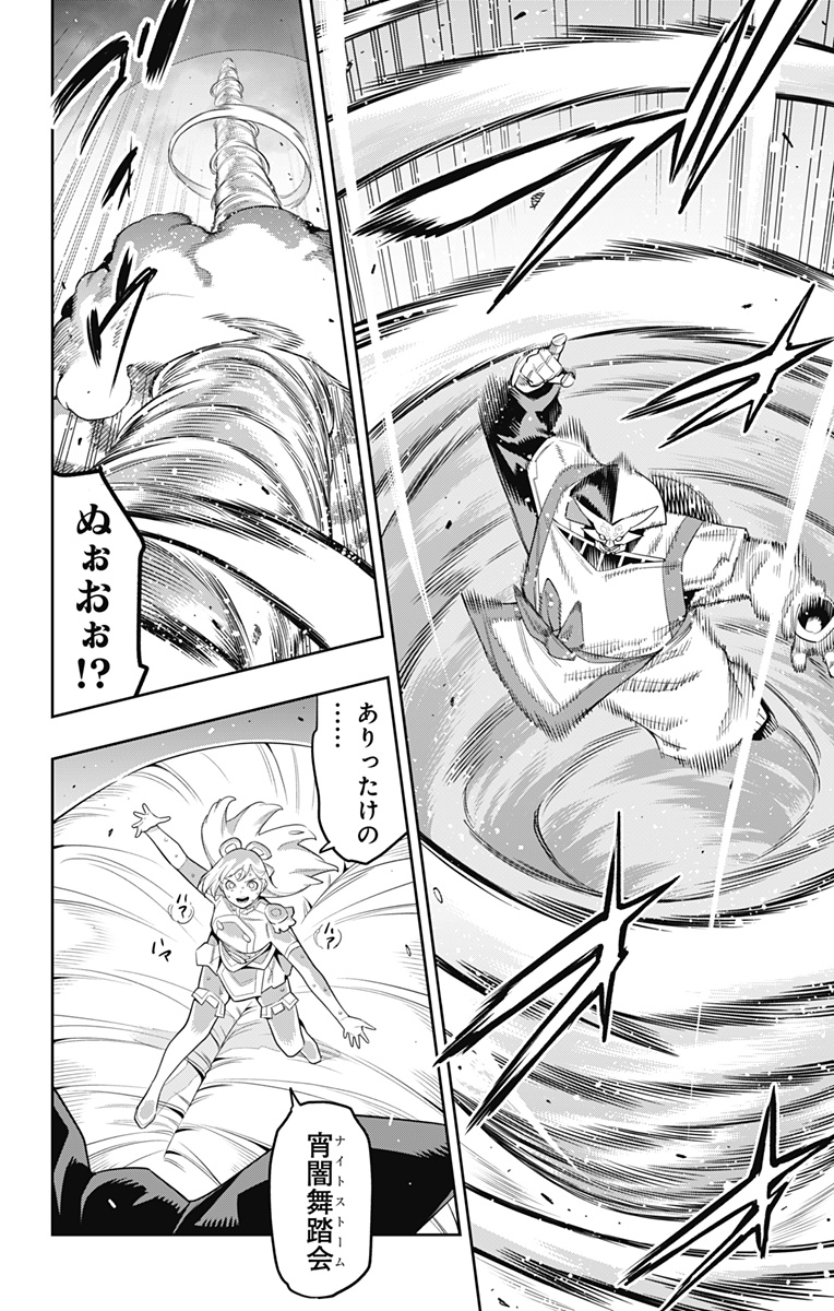 魔都精兵のスレイブ Chap 123 - Next Chap 124