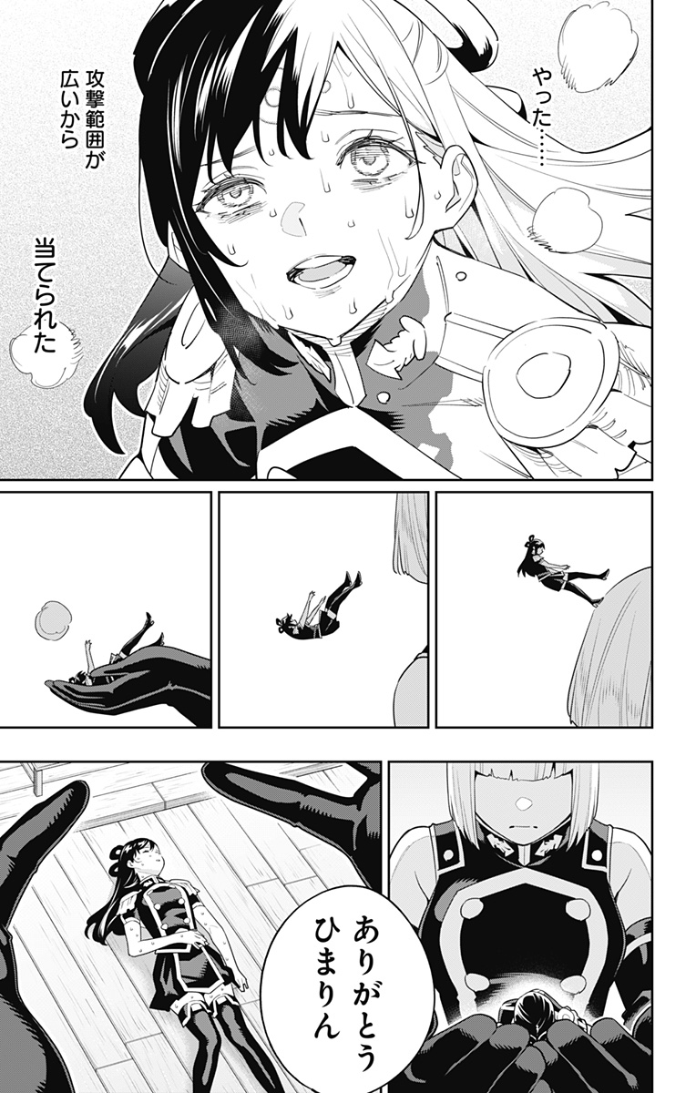 魔都精兵のスレイブ Chap 123 - Next Chap 124