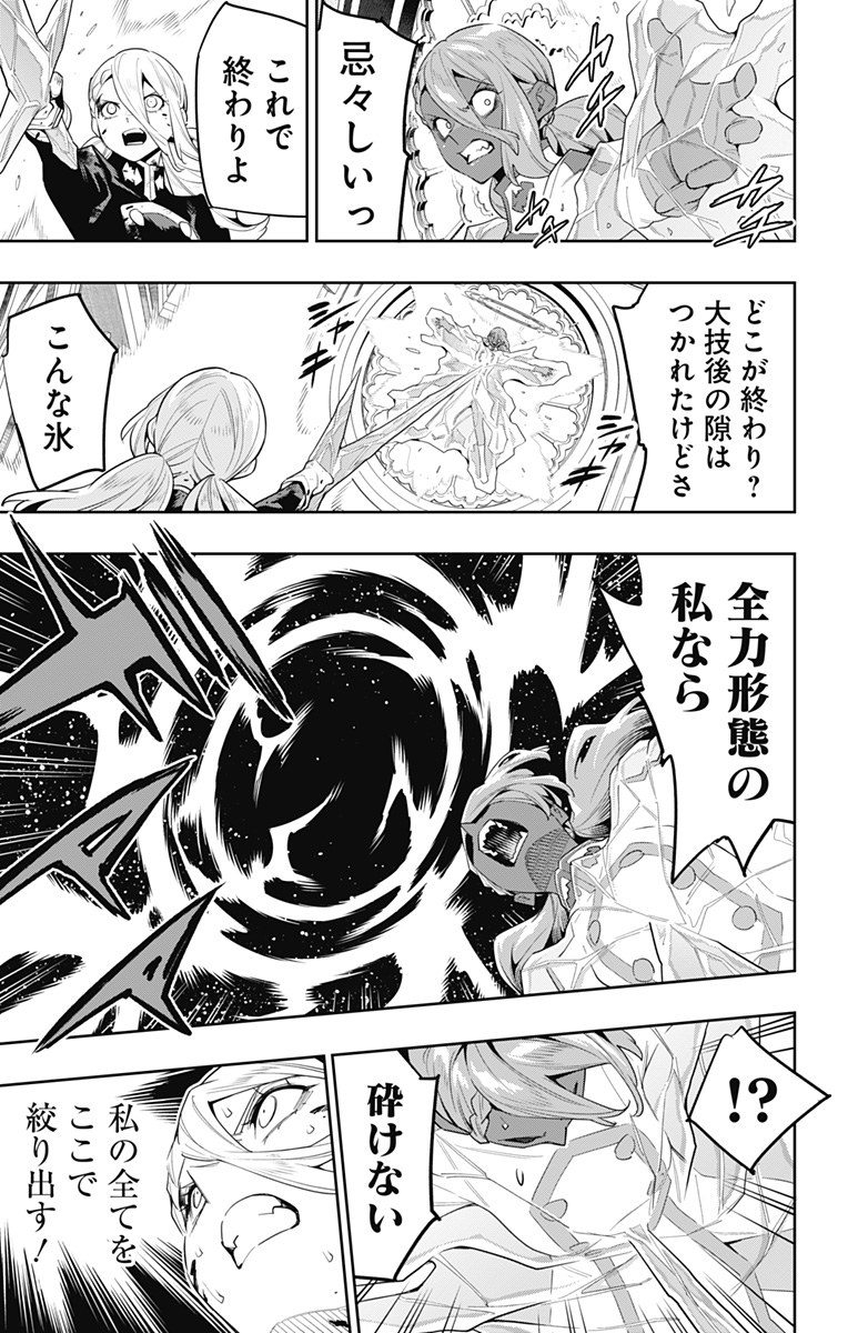 魔都精兵のスレイブ Chap 120 - Next Chap 121