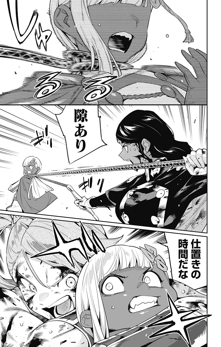 魔都精兵のスレイブ Chap 120 - Next Chap 121