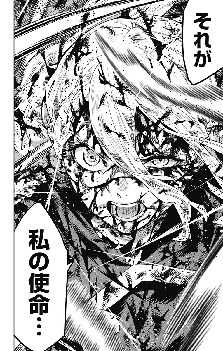 魔都精兵のスレイブ Chap 120 - Next Chap 121